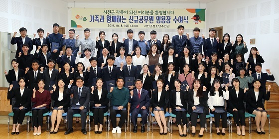 NSP통신-▲서천군이 가족과 함께 하는 신규 공무원 임용식을 가졌다. (서천군)