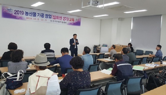 NSP통신-▲논산시가 지난 8일 농산물 가공 창업반 심화교육을 개강했다. (논산시)