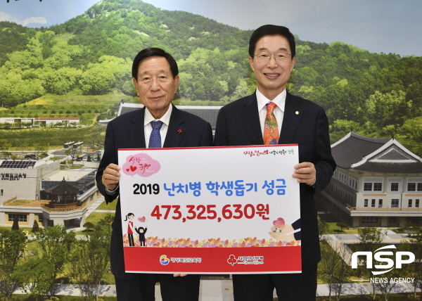 NSP통신-경상북도교육청은 10일 도 교육청 접견실에서 2019년 난치병 학생 돕기 성금 모금액인 4억 7천3백만원을 경북사회복지공동모금회에 전달했다. (경상북도교육청)