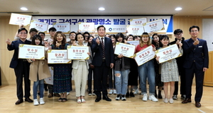 [NSP PHOTO]경기관광공사, 관광명소 소재 34편 작품 최종 선정