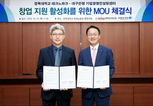 [NSP PHOTO]DGB대구은행 기업경영컨설팅센터, 경북대 테크노파크와 창업지원활성화 상호 업무협력 협약 체결