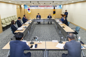 [NSP PHOTO]경북도의회, 지방분권TF 업무보고 연찬회 개최