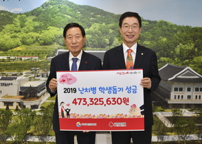 [NSP PHOTO]경북교육청,  난치병 학생 돕기 성금 모금액 전달