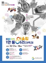 [NSP PHOTO]경북교육청,  2019 경북 어울림·1만 동아리 대축제 개최