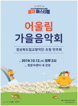 [NSP PHOTO]국립백두대간수목원, 경북도립교향악단 초청 어울림 가을음악회 개최