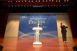 [NSP PHOTO]은수미 성남시장, 미래 혁신사업 추진, 세계 속의 성남으로 도약