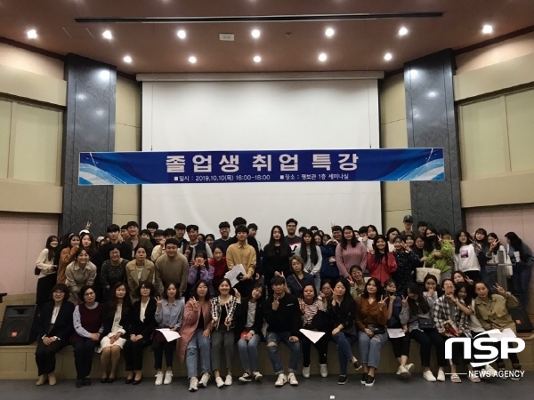 NSP통신- (포항대학교)