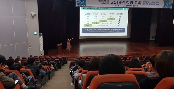 NSP통신-▲아산시 감사위원회가 2019 청렴 교육을 진행했다. (아산시)
