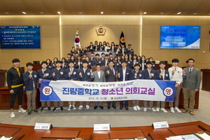 [NSP PHOTO]경북도의회, 경산 진량중 학생 대상 제36회 청소년 의회교실 개최