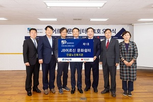 [NSP PHOTO]전북은행, JB어르신 문화쉼터 제1호 오픈