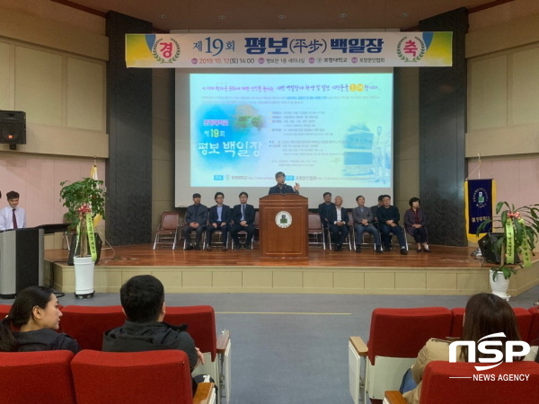 NSP통신- (포항대학교)