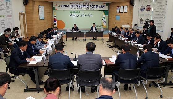 NSP통신-▲서천군이 2019년 3분기 핵심전략사업 추진상황 보고회를 개최했다. (서천군)