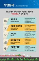 [NSP NEWS Image]네오트랜스 대한 토목학회 Civil Expo 참가