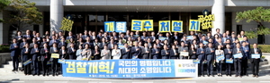 [NSP PHOTO]경기도의회 더민주, 검찰개혁 촉구 결의대회 개최