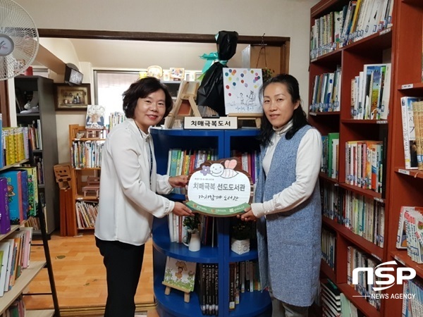 NSP통신-곡성군이 최근 길작은도서관을 2019년 치매극복 선도 도서관으로 지정한 뒤 현판을 전달하고 있다. (곡성군)