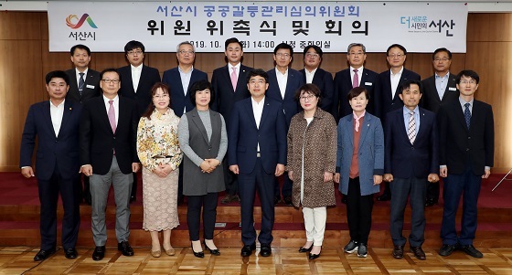 NSP통신-▲서산시가 공공갈등관리위원회심의회 첫 회의를 개최했다. (서산시)