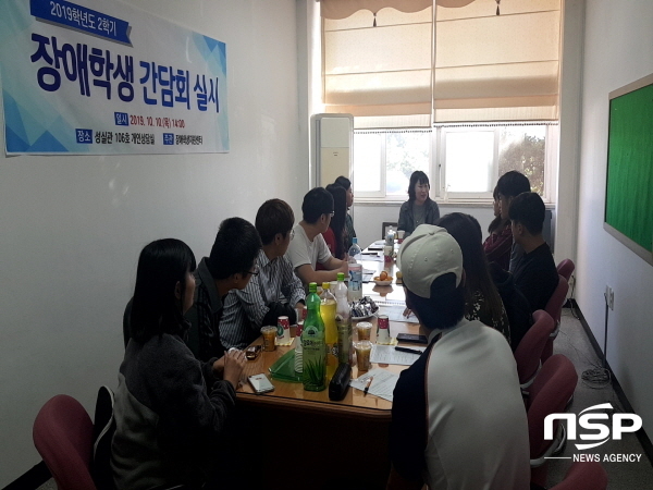 NSP통신-포항대학교 장애학생지원센터에서는 지난 10일 장애학생 간담회와 진로·심리 탐색 프로그램을 진행했다. (포항대학교)