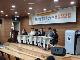 [NSP PHOTO]경기도교육청, 중등 학생평가 혁신 포럼 개최