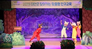 [NSP PHOTO]태안군, 맞춤형 인구교육 실시