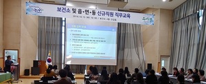 [NSP PHOTO]논산시, 보건업무 역량강화 직무교육 실시