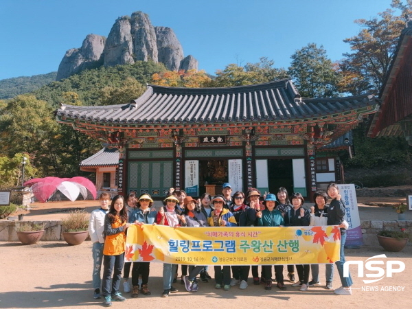 NSP통신-청송군보건의료원 치매안심센터는 지난 16일 치매환자를 돌보는 가족 20여명을 대상으로 지역 내 관광명소인 주왕산에서 산행을 실시했다. (청송군)