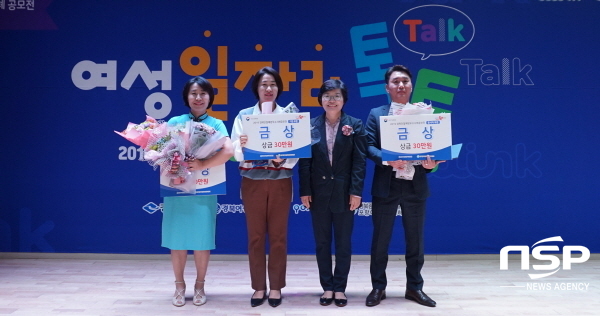 NSP통신-에스포항병원 김태동 총무부장(오른쪽 첫번째)이 금상을 수상하고 단체사진을 찍고 있다. (에스포항병원)
