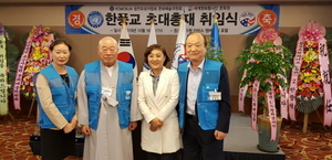 [NSP PHOTO]안혜영 경기도부의장, 한풍교 UN 세계평화봉사단 한국총재 취임 축하