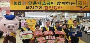 [NSP PHOTO]농협·한돈자조금, 돼지고기 소비촉진행사 실시