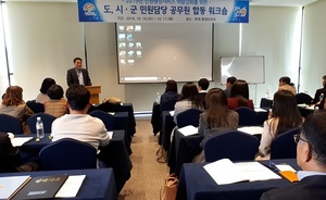 [NSP PHOTO]충남도, 도, 시·군 담당 공무원 합동 워크숍 개최