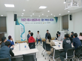 [NSP PHOTO]의성군, 청년 거버넌스 워크숍 개최