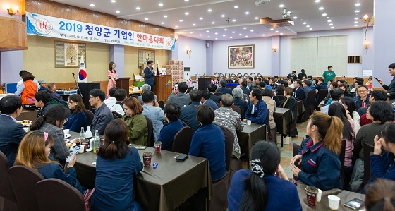 NSP통신-▲청양군이 한마음대회를 열고 기업하기 좋은 지역 건설을 다짐했다. (청양군)