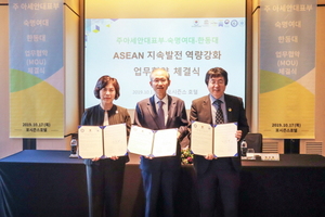 [NSP PHOTO]한동대, 주ASEAN 대한민국대표부·숙명여대와 업무협약 체결