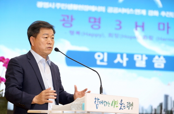 NSP통신-6월 24일 시청 대회의실에서 열린 광명3H마을 만들기 추진단 발대식에서 박승원 광명시장이 발언하고 있다. (광명시)