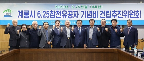 NSP통신-▲계룡시가 6.25 참전유공자 기념비 건립추진위원회를 개최했다. (계룡시)