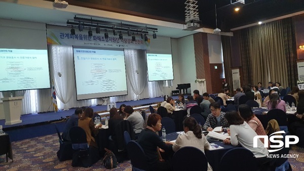 NSP통신-전남교육청이 최근 개최한 학교폭력 화해조정지원단 2차 연찬회. (전남교육청)