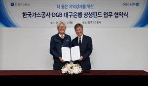 [NSP PHOTO]DGB대구은행-한국가스공사, 지역경제 위한 상생펀드 조성 업무협약 맺어