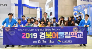 [NSP PHOTO]경북교육청, 특수교육대상학생 가정 맞춤형 교육비 지원