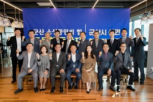 [NSP PHOTO]군산시, 상권활성화재단 설립 발기인 총회 개최