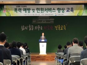 [NSP PHOTO]경북교육청, 성매매·가정폭력 예방 위한 폭력 예방 통합교육 개최