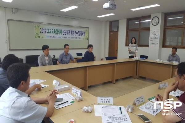 NSP통신-경상북도교육청은 교육과정 다양화와 학생들의 과목 선택권 보장을 위해 인접 학교 간 네트워크를 구축해 따뜻한 고교교육 협의체를 운영중이라고 22일 밝혔다. (경상북도교육청)