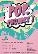[NSP PHOTO]안산시, 찾아가는 뮤지컬단, A1 공연 개최
