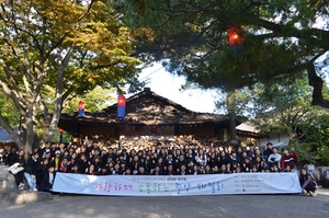 [NSP PHOTO]수원중앙복지재단, 8개 산하시설과 용인 민속촌·중앙예닮학교 워크숍