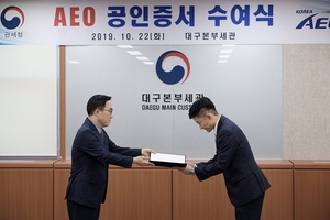 [NSP PHOTO]한국수력원자력, 공공기관 최초 AEO 인증 취득