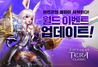 [NSP PHOTO]카카오게임즈, 테라 클래식 월드 이벤트 적용