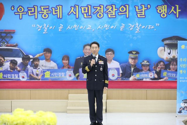 NSP통신-배용주 경기남부경찰청장이 인사말을 하고 있다. (경기남부경찰청)