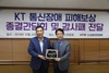 [NSP PHOTO]소상공인연합회, KT 화재 피해 보상 종결 간담회 개최