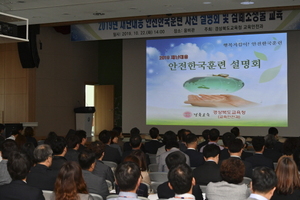 [NSP PHOTO]경북교육청, 2019년 재난대응 안전한국훈련 준비 만전