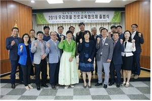 [NSP PHOTO]경북교육청,  우리 마을 진로교육협의체 운영