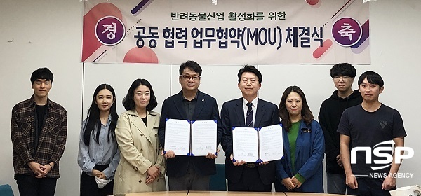 [NSP PHOTO]원광대 반려동물산업학과, 영인바이오와 업무협력 협약