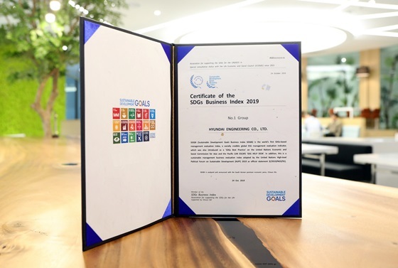 NSP통신-2019 유엔 지속가능발전목표경영지수(SDGBI) 1위 그룹 선정 인증서 (현대엔지니어링)